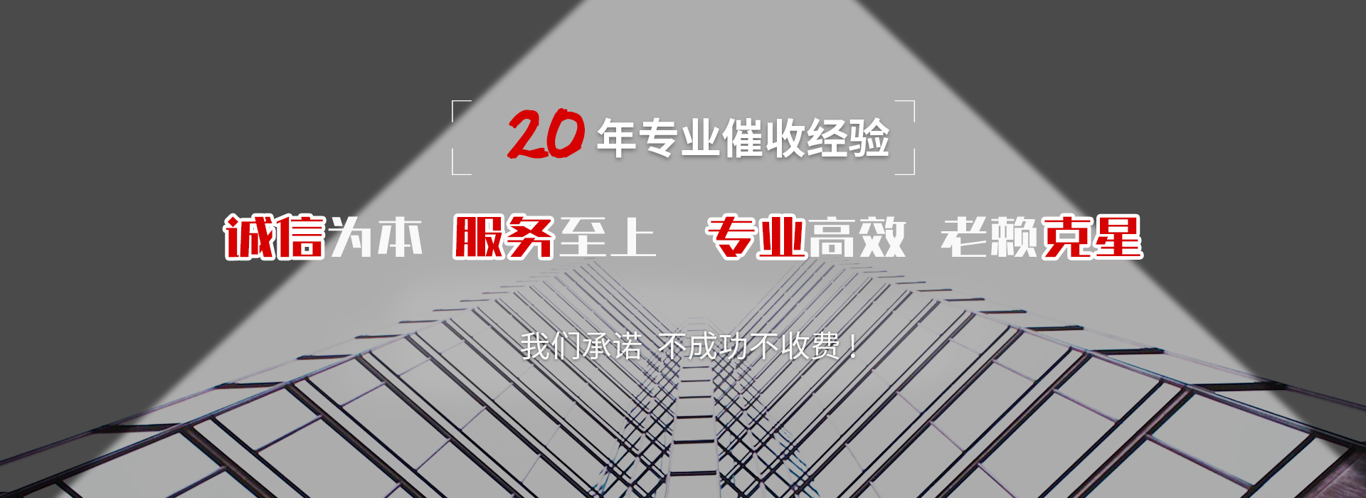 港南债务追讨催收公司