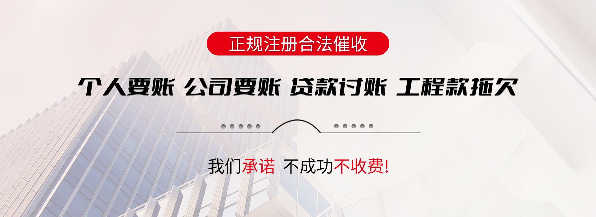 港南债务追讨催收公司